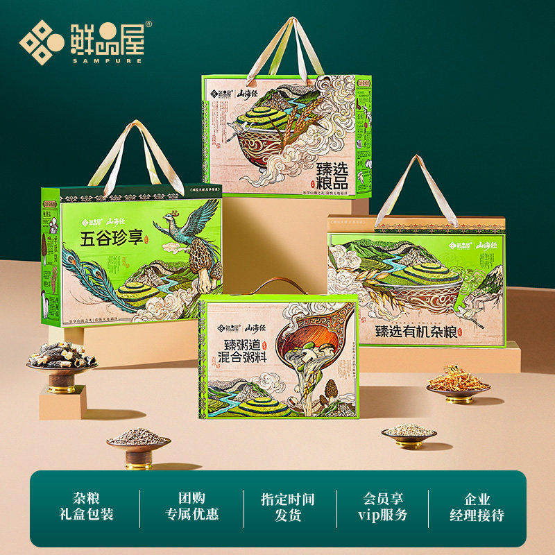 鲜品屋五谷杂粮礼盒装3670g臻选粮品年货礼品发福利团购,粮油调味/速食/干货/烘焙,杂粮组合/膳食混合谷物,淘宝优惠券,粉丝福利购,淘宝优惠卷