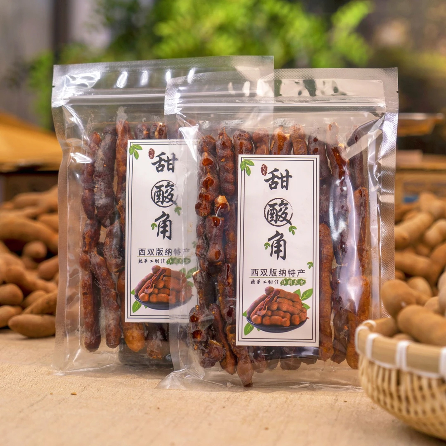 宁可为手工去壳云南特产新鲜甜酸角休闲零食无壳孕妇开胃酸豆袋装