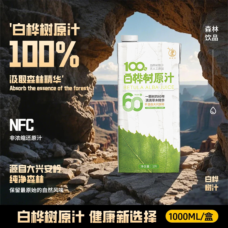 桦鲜森白桦树汁整箱1L*8瓶