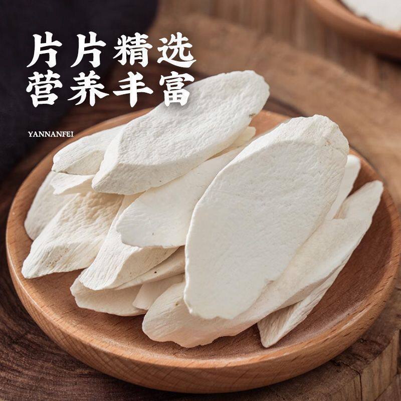怀善食铁棍怀山药薄片