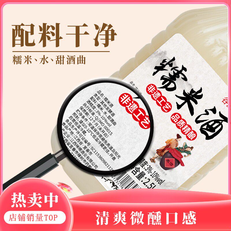 谷山客家【5斤/桶】江西2.5L客家自酿糯米酒黄酒清香传统手工酿造
