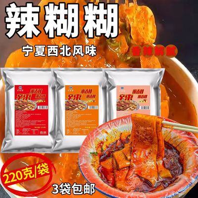 宁夏精选辣糊糊底料火锅调料