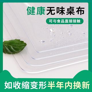 透明桌垫软塑料玻璃PVC餐桌布防水防油防烫免洗茶几隔热水晶台板