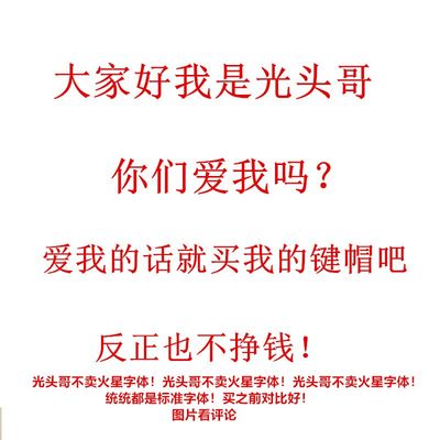 机械键盘ABSPBT热升华键帽马里奥石墨青鹦鹉螺奶酪绿双皮奶小全套