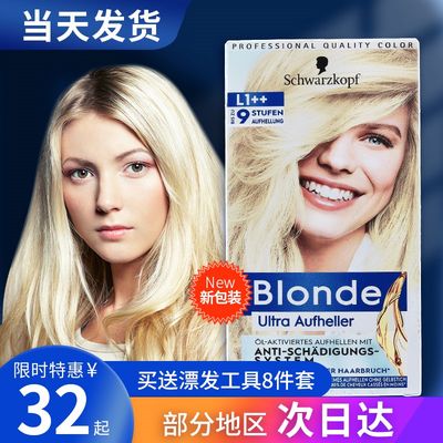 德国Schwarzk漂发褪色剂漂粉漂染膏结构还原白金L9度染发剂