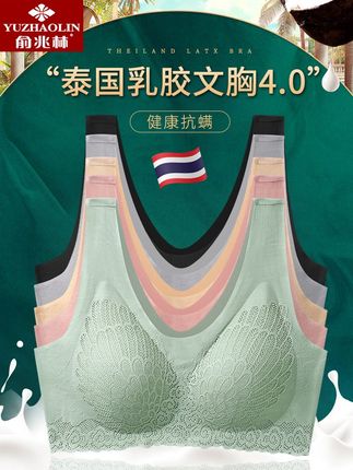 俞兆林蕾丝内衣女无钢圈无痕美背胸罩小胸聚拢背心式运动乳胶文胸