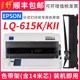 适用EPSON 615K色带lq615Kii 针式 打印机色带 顺丰 包邮