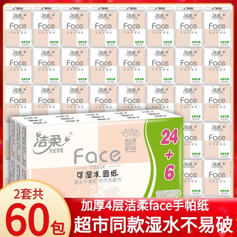 手帕纸小包纸巾小包装面巾纸餐巾纸迷你便携式卫生纸手纸