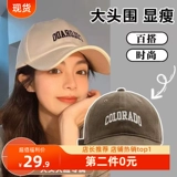 Глубоко -топная большая голова бейсбольной шляпы женская женщина 2024 Новое лицо Маленькое лицо, маленькие, широкие шляпы, шляпы Брима, летние солнцезащитные шляпы