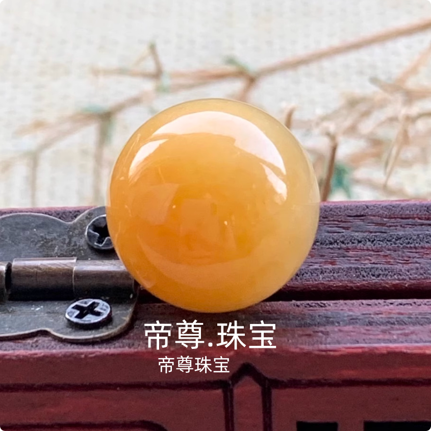黄翡圆珠子单珠橘黄色散珠配饰