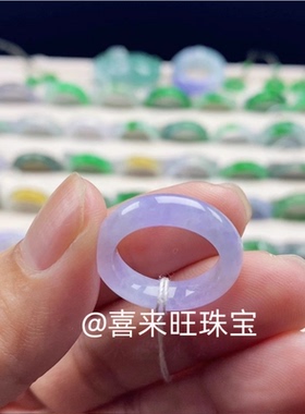 天然缅甸老坑翡翠冰糯种紫罗兰淡紫色浅紫色玉石戒指指环戒圈扳指