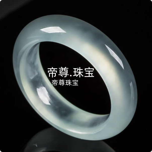 白冰种通透男女款玉石戒指指环