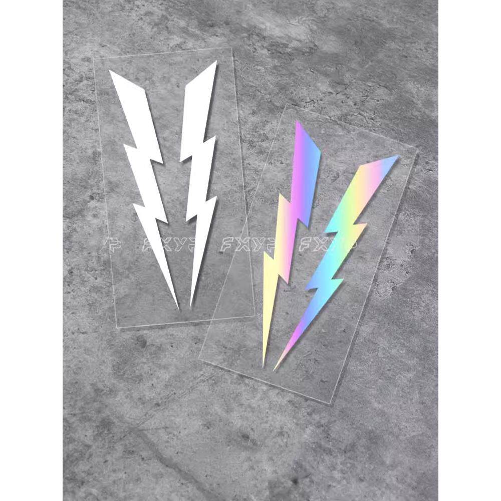 fxyp双闪电一对藤原浩潮牌划痕装饰车贴电动车汽车机车防水反光贴