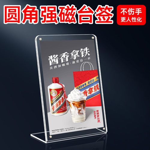赢韧亚克力展示牌圆角不伤手
