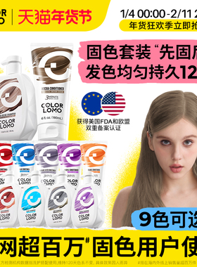 【客服专属】卡洛美固色洗发水发膜套装染色护色去黄洗发水洗头水