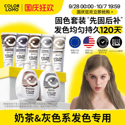 卡洛美奶茶护发素洗出质感奶茶色