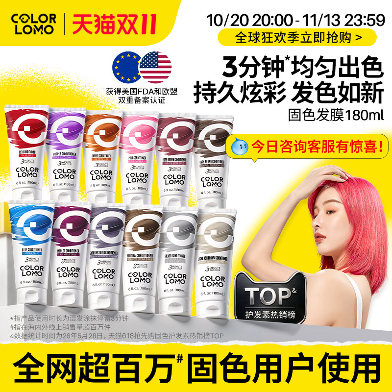 卡洛美固色护发素发膜补色护色洗发水灰色红色粉色蓝色去黄护发素