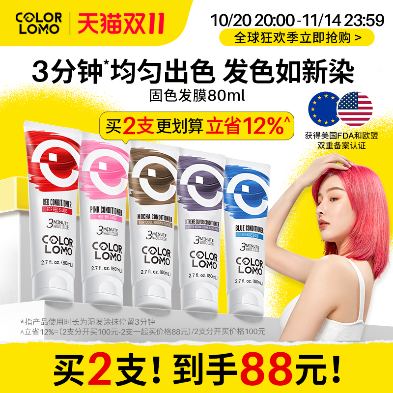 卡洛美固色护发素3分钟强效补色