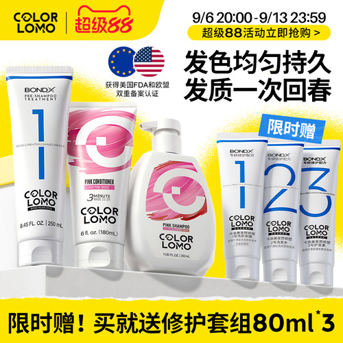 卡洛美漂染烫修护染色固色锁色