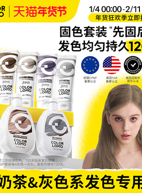 卡洛美奶茶色灰色固色护发素染后护色锁色补色发膜固色洗发水