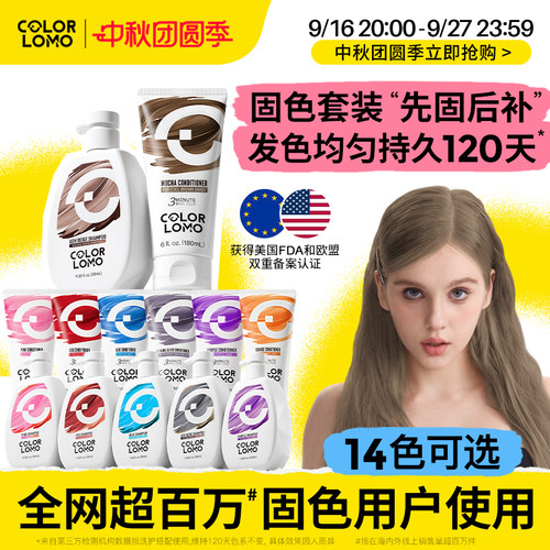 全网超百万固色用户使用