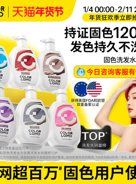 卡洛美固色洗发水锁色护色专用固色洗头水补色灰色粉色奶茶色去黄