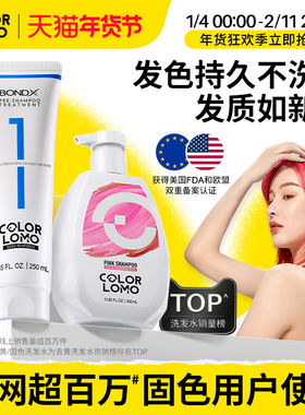 COLORLOMO 1号洗前发膜固色洗发水染色补色锁色护色专用烫染修护