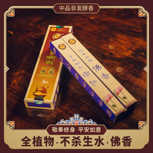 香熏佛香尼木古宝传统线香卧香藏香礼供香氛净化空气杀菌非遗益眠