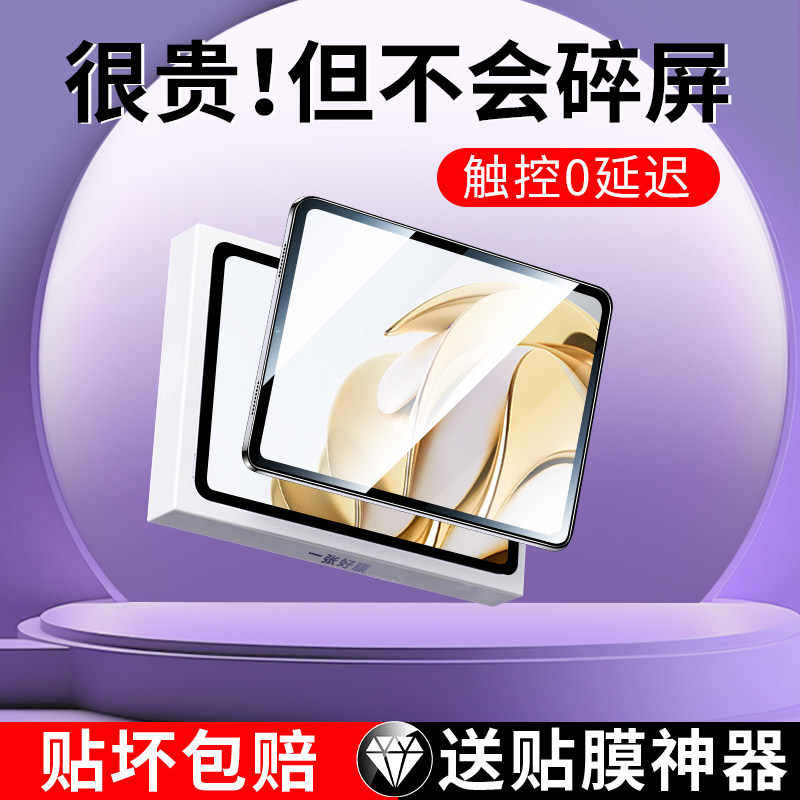 中兴w201ds钢化膜中兴云电脑w202ds平板保护膜w200ds中兴云二合一笔记本电脑5g全屏覆盖云pad护眼zte屏幕贴膜,3C数码配件,平板电脑屏幕贴膜,淘宝优惠券,粉丝福利购,淘宝优惠卷