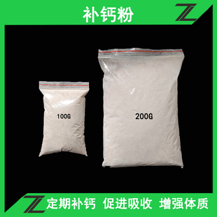 爬虫补钙粉宠物蜗牛饲料果冻白玉蜗牛食物粮鼠妇补钙粉马陆补钙粉