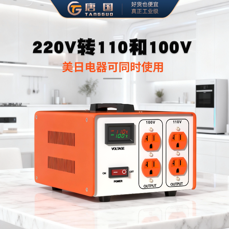 变压器220V转110V电源转换器