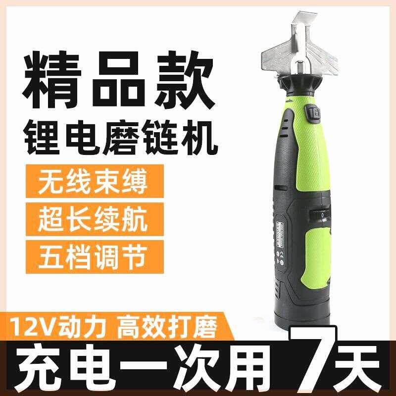 电磨机小型手持电锯油锯链条打磨器充电磨链机抛光电动锉刀磨链器