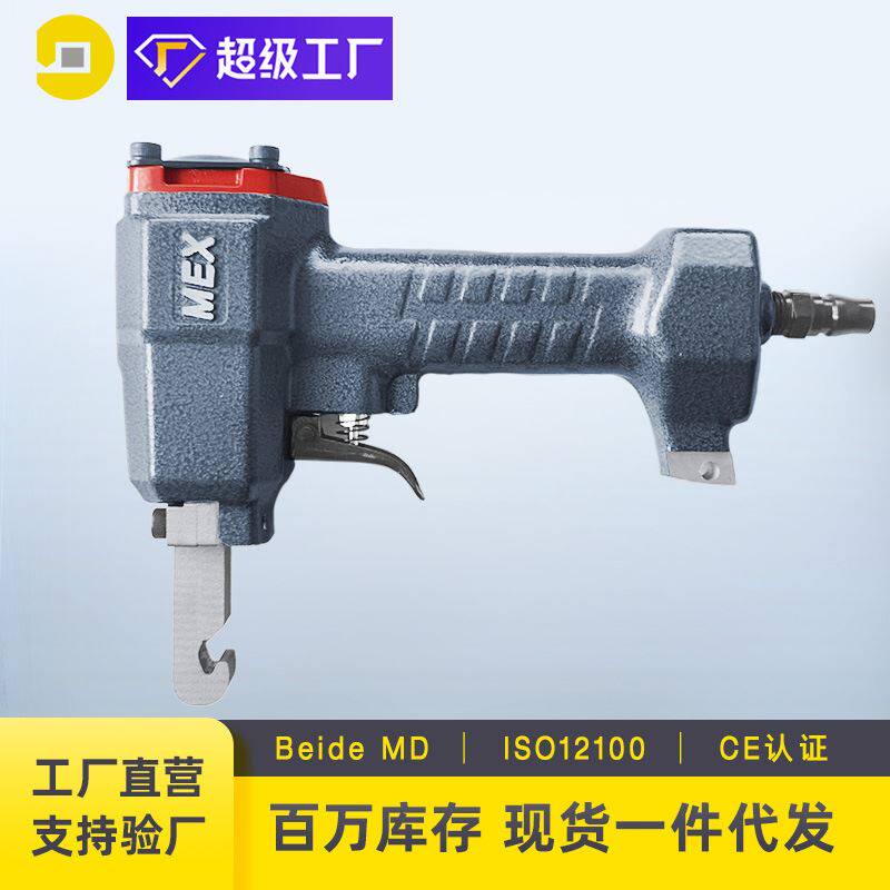 美心mex气动十字卡扣钳隐形防护网十字扣钳子隐形防盗网自装卡钳
