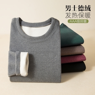 德绒保暖男士长袖T恤秋冬季休闲秋衣内搭加绒加厚打底衫大码上衣