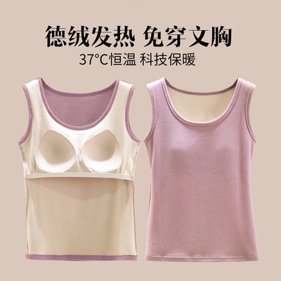 德绒保暖圆领背心带胸垫上衣