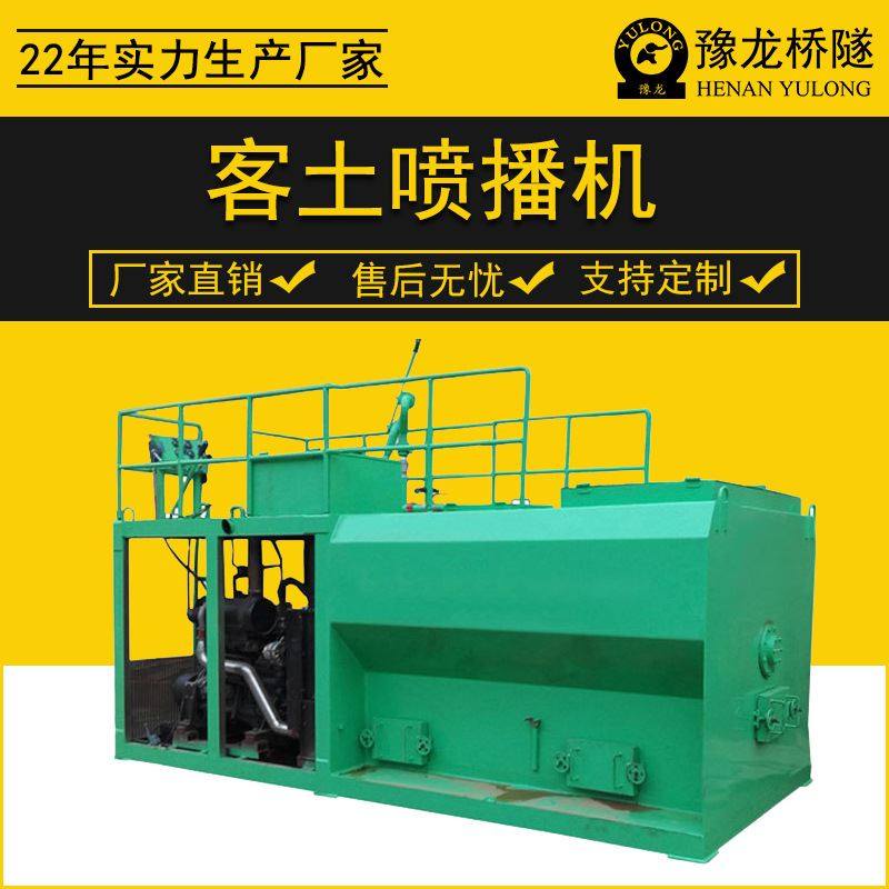 小型液力矿山复绿喷射植草机护坡草籽草坪矿山修复客土喷播喷浆机