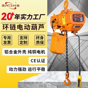 起重机配件链条式 1吨2吨环链电动葫芦固定式 电动葫芦挂钩葫芦家用