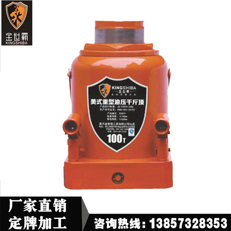 金世霸新型世霸焊接式立式手摇跨顶 油压千斤顶100t 手动液压工具