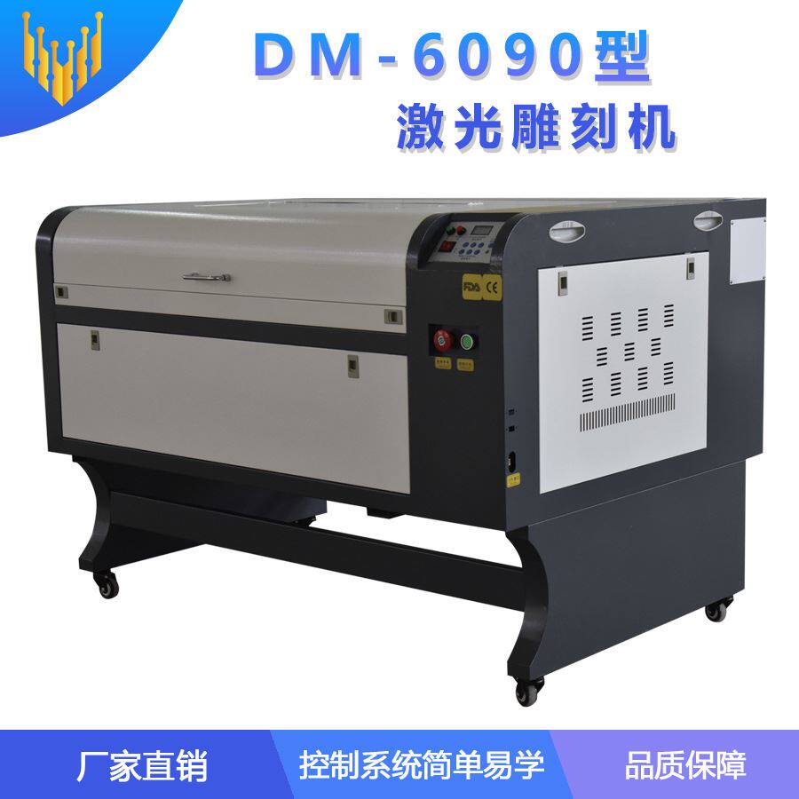 6090m木板竹木制品激光雕刻机 亚克力非金属小型激光雕刻机切割机