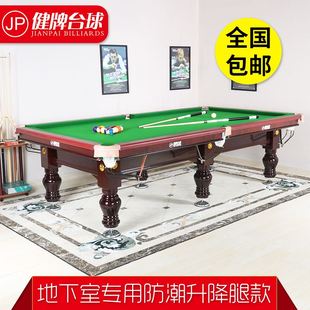 二合一乒乓台球桌 家用桌球台 英式 桌球台普通标准台球桌桌球案子