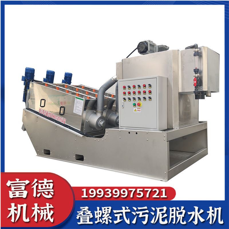 303叠螺机 泥浆污泥处理全自动叠螺式污泥脱水机 固液干湿分离机