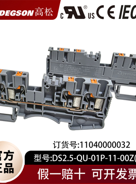 DEGSON高松DS2.5-QU二进二出端子排A4C2.5DP2.5-TR/PT2,5-QUATTRO