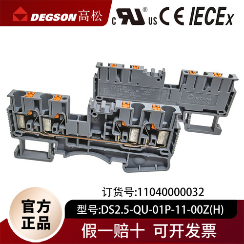 DEGSON高松直插DS2.5-QU接线端子