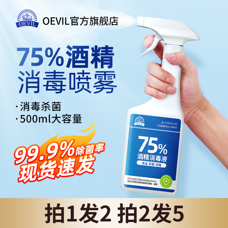 2甁75度酒精消毒液喷雾家用室内快递杀菌乙醇免洗消毒洗手液500ml|msdalam kategori Care pembersih/tuala wanita/kertas/Aromatherapy, Keluarga lebih bersih persekitaran, disinfektan - dari Buy2taobao.com untuk memberikan perkhidmatan ejen Taobao profesional membeli