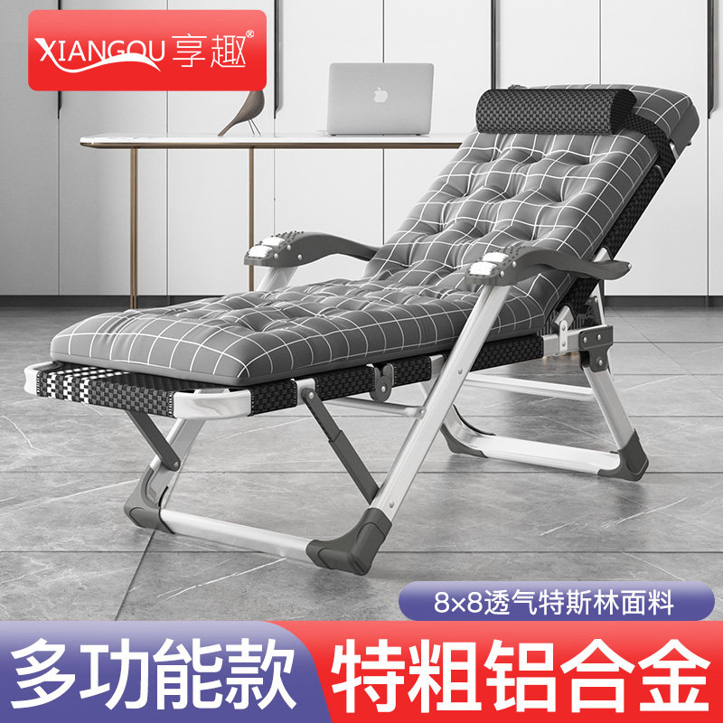铝合金折叠躺椅午睡椅靠背椅子家用舒适靠椅午休椅子可躺结实耐用