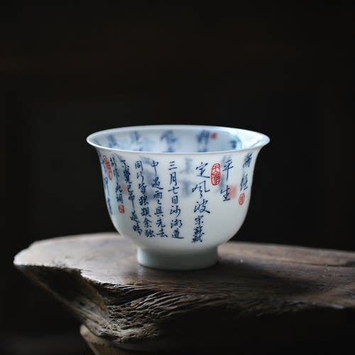 青花书法手写定风波超薄胎主人杯