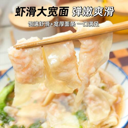 虾扯面虾滑宽面虾仁混沌