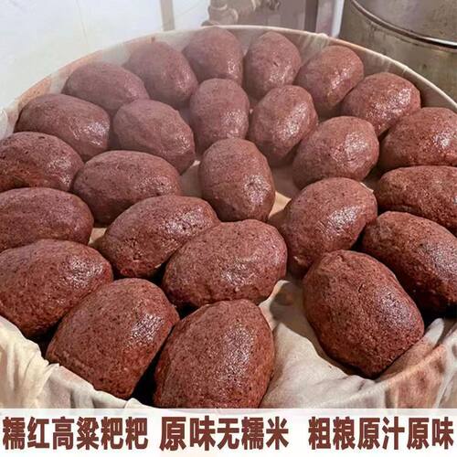 纯高粱吊浆粑粑湖北恩施特产