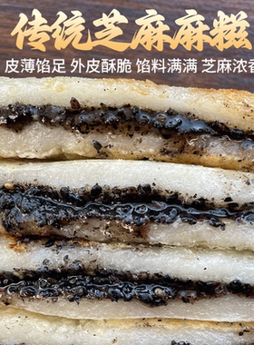黑芝麻馅糍粑正宗特产早餐手工60g/个流心黑芝麻包子黑芝麻流心包