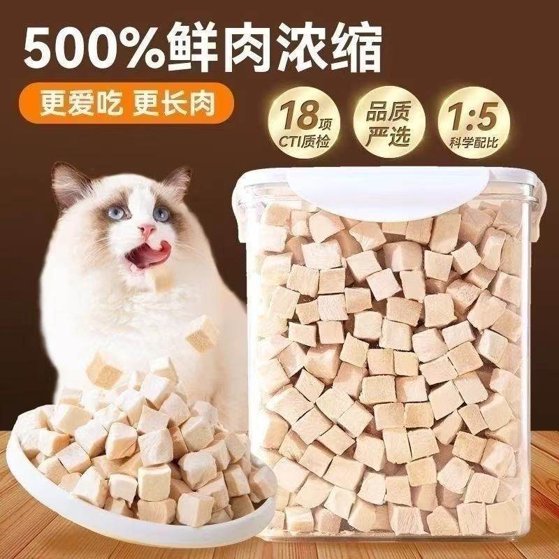冻干猫零食鸡肉粒鸡胸肉增肥发腮拌粮营养幼猫粮桶装狗狗宠物用品,宠物/宠物食品及用品,猫冻干零食,淘宝优惠券,粉丝福利购,淘宝优惠卷